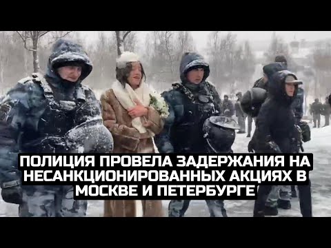 Полиция провела задержания