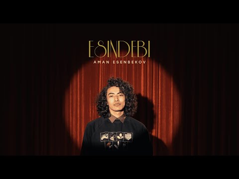 Аман Эсенбеков Эсиңдеби 