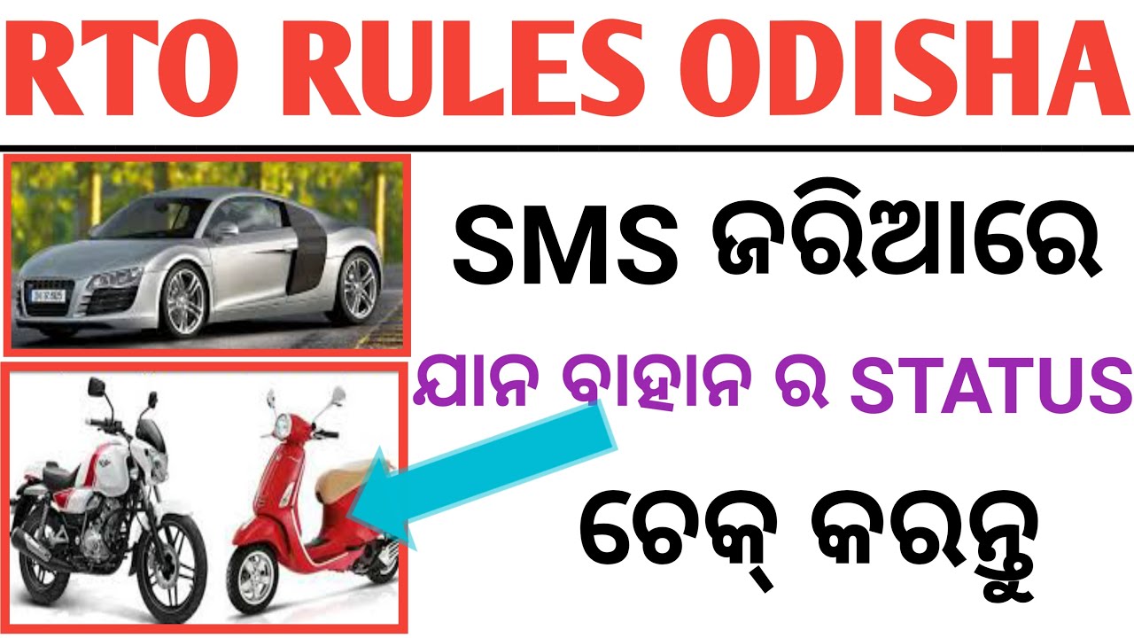 How to check vehicles details by SMS on mobile // Driving Licence YouTube