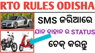 How to check vehicles details by SMS on mobile // Driving Licence screenshot 4