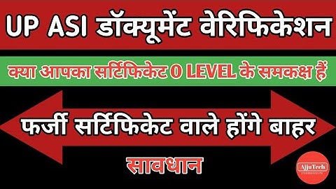 फर्जी डॉक्यूमेंट्स वाले सावधान |up asi o level Equivalent certificate  #upasi #upasiolevelequivalent