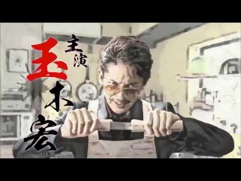 玉木宏主演的漫改日剧《极主夫道》先导预告来了！
