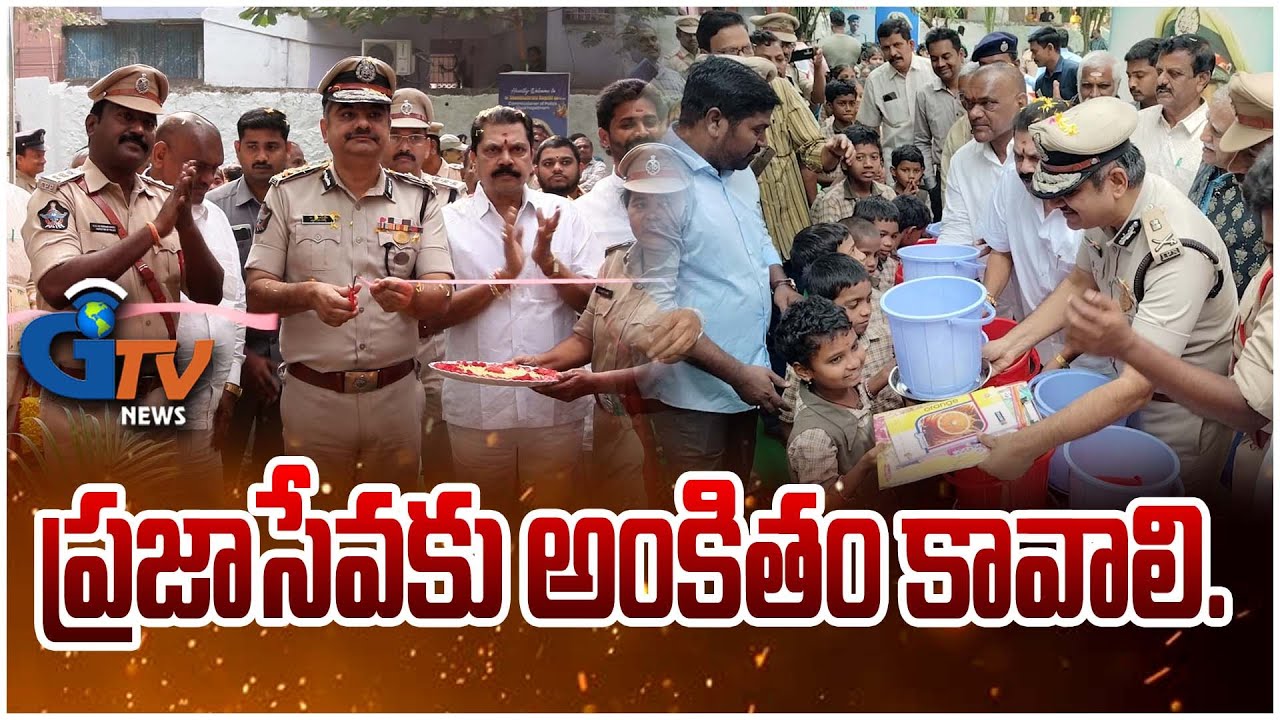 ప్రజాసేవకు అంకితం కావాలి..I Gtv News Vsp
