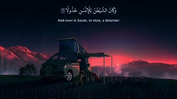 ويوم يعض الظالم على يديه تلاوة تدمع الحجر للقارئ محمدسيدعبدالعاطى