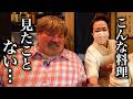 福島のガチの小料理屋にアメリカ人を連れてきた結果...＠会津若松 飲み喰い処 もっきり