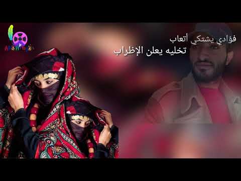 قصيدة غلاء المهور مع وصف المراة اليمنية للشاعر أبو حبيش