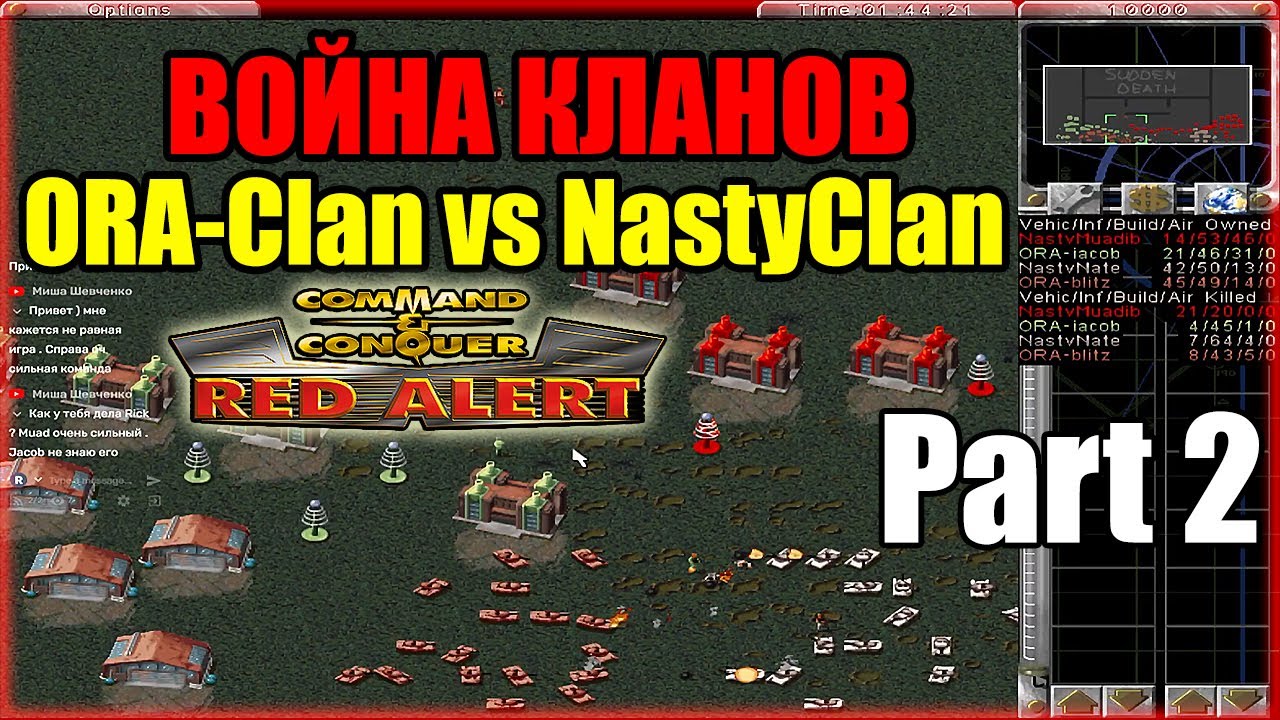 ORA vs Nasty - Part 2 Clan War - Red 1 CNC - YouTube