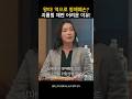 왕따 괴롭힘 재판이 어려운 이유! 일드로 배우는 법률지식 #일드 #일드추천 #일드입문 #일본드라마 #법률드라마 #무로츠요시 #우리변호사는손이많이간다