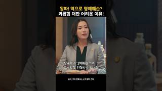 왕따 괴롭힘 재판이 어려운 이유! 일드로 배우는 법률지식 #일드 #일드추천 #일드입문 #일본드라마 #법률드라마 #무로츠요시 #우리변호사는손이많이간다