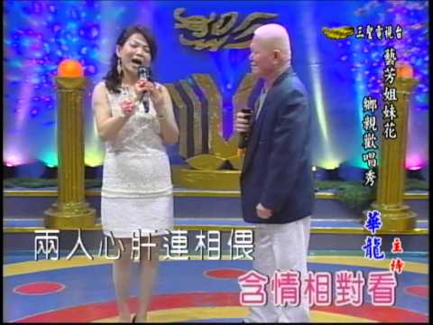 藝芳姐妹花 第46集 情歌串曲：河邊月光&鴛鴦戒指
