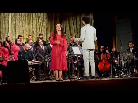 مريم حسام يهديك يرضيك كورال هندسة عين شمس ذاتي 2021