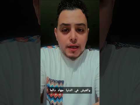 صراع الحياة