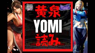 YOMI 236 @ Free Play Denton (DFW Offline SF6)
