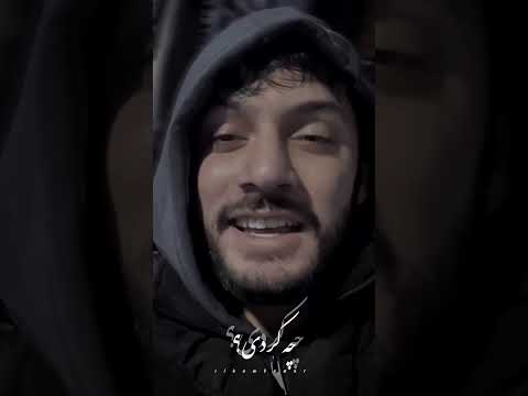 شاعر سوال میکنه چیکردی با جهانم که به دور از یاد تو قلبم نملزرید عاشقانه دل غربت عاشق