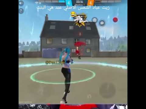 زيت عباد الشمس الاصلي عند البنات