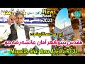 Muqadas Banyo Ghar Ama Ayesha Rz jo|Haji Imdadullah phulpoto New Naat 2023