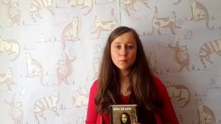 ДЕН БРАУН " КОД ДА ВІНЧІ" ДЕН БРАУН " КОД ДА ВІНЧІ"