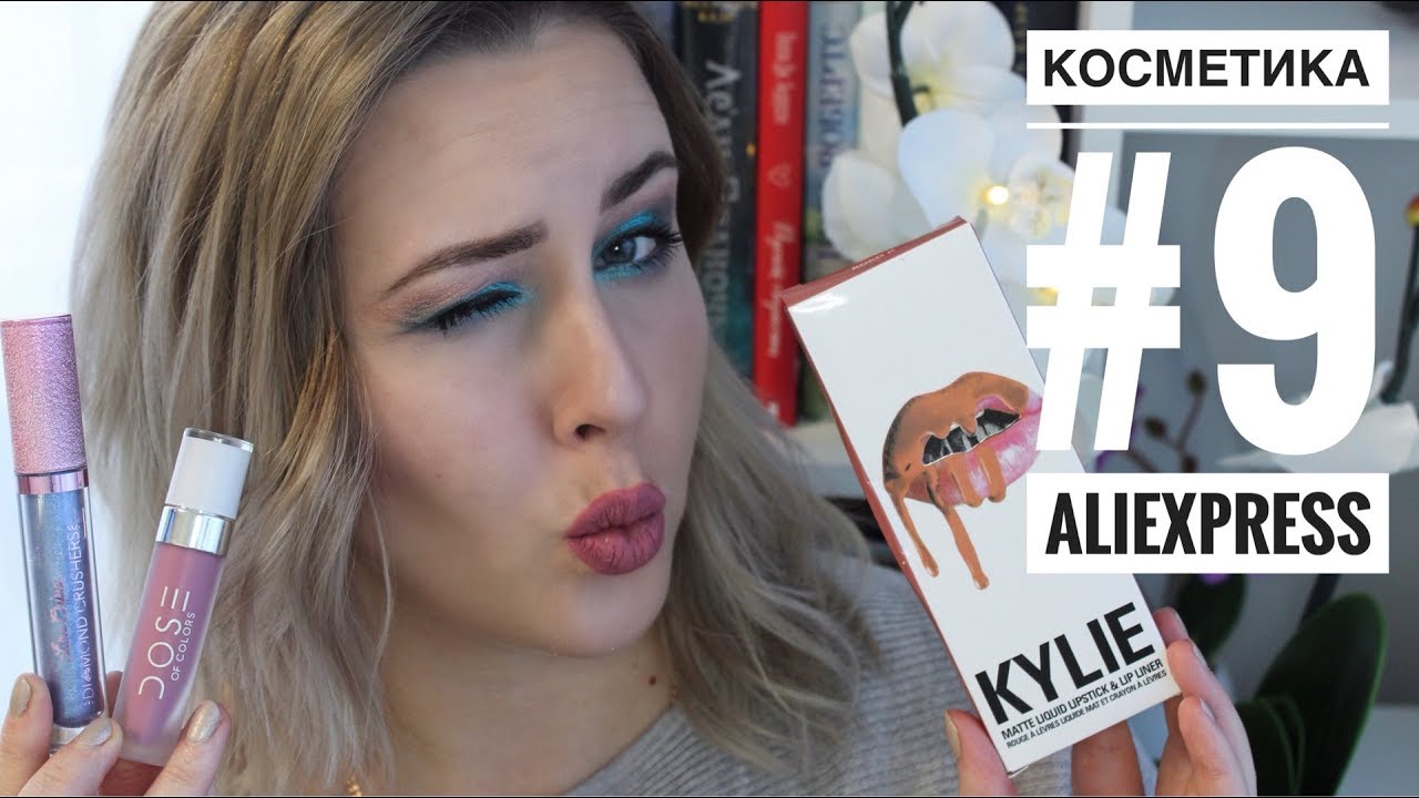КОСМЕТИКА с АЛИЭКСПРЕСС #9|Lime Crime,DOSE,Kylie Jenner|ALIEXPRESS Cosmetics|Sweetysweet Mari