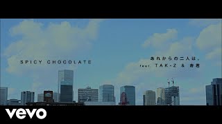 2015年12月23日に発売されたアルバム『渋谷純愛物語2』収録曲「あれから...