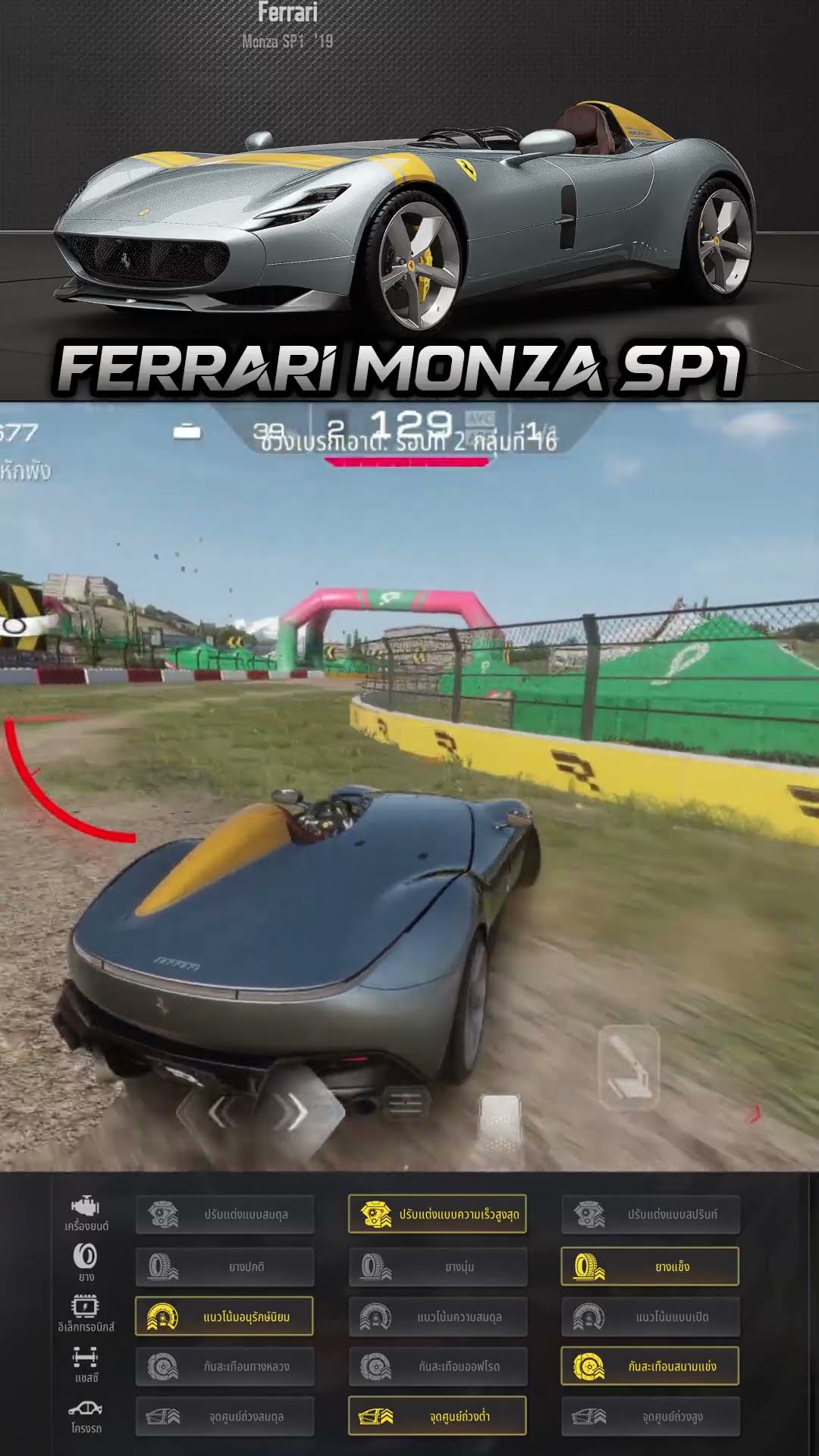 Ferrari Monza SP1 By afiqbymx21 S.SEA #racingmaster #sea #japan