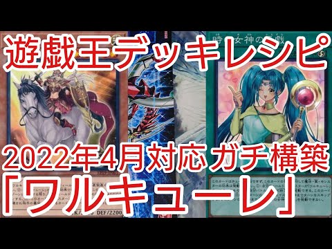 遊戯王　粛声　デッキ　ガチ構築　ガルーラ　うらら　ロー　ニビル 遊戯王 粛声 デッキ ガチ構築 ガルーラ うらら ロー ニビル