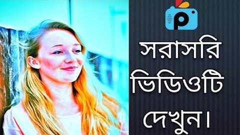 1Minute Photo Edit | How to Snapseed Photos Editing | Background Chenge Snapseed Step Go Tech #306