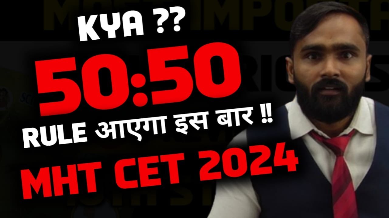 50-50-rule-mht-cet-2024-pradeep-giri-sir-youtube