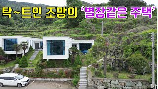 남해 철근콘크리트구조의 별장같은 주택매매입니다. 탁~트인조망과 아울러 바다조망도 나옵니다.남해땅집사 TV,남해땅,남해전원주택,농가주택,남해,촌집,귀농,귀촌,남해바다,바다,투자