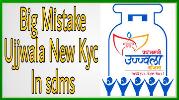 Big mistake ujjwala new kyc in sdms/ujjwala sdms/sdms me ujjwala kyc/ujjwala new kyc in sdms 2021