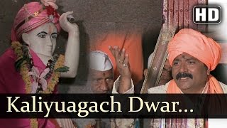 Kaliyuagach - Maai Baap Hech Daivat - Kuldeep Pawar - Chetan Dalvi
