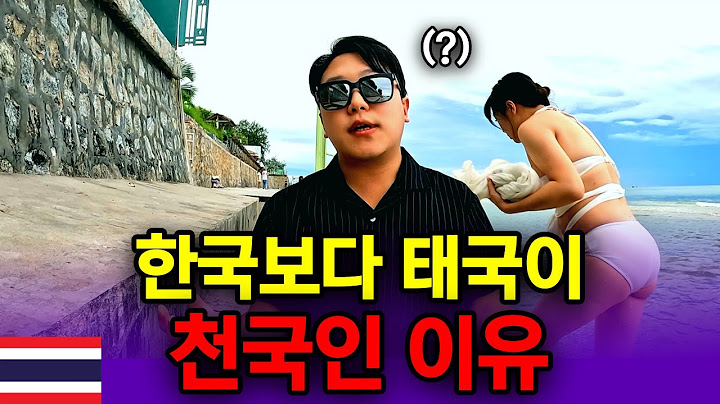 한국에선 상상도 못 할 삶이 태국 은퇴 이민 후 가능한 5가지 이유 - 태국 세계여행 [152]