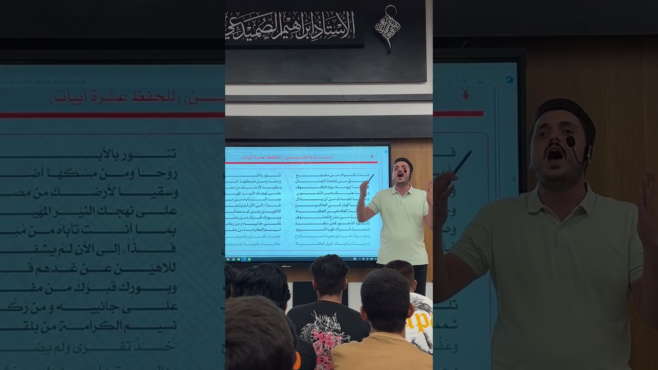 قصيده الجواهري للصف السادس العلمي بصوت الأستاذ إبراهيم الصميدعي 🤎