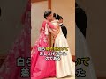 雅子さまが世界が称賛されたその理由とは！？ #雅子さま #天皇皇后両陛下 #皇室