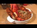 [FULL] 【大食い】3ポンドオマール海老料理3品スペシャルコース【デカ盛 [HD]