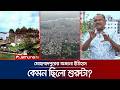 জঙ্গল-জলাভূমি থেকে গ্যাংস্টারদের দৌরাত্ম্য; মোহাম্মদপুরের দীর্ঘ ইতিহাস | Mohammadpur | Jamuna TV