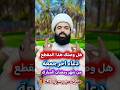 دعاء اخر جمعة من شهر رمضان المبارك