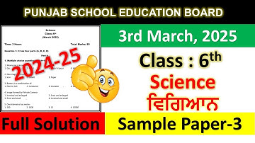 Class 6th Science Final Exam Full Solution 2025 | Pseb class 6th Science paper march 2025