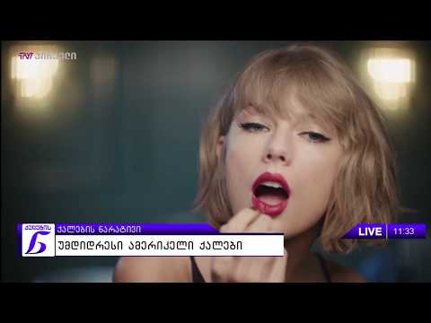 უმდიდრესი ამერიკელი ქალები