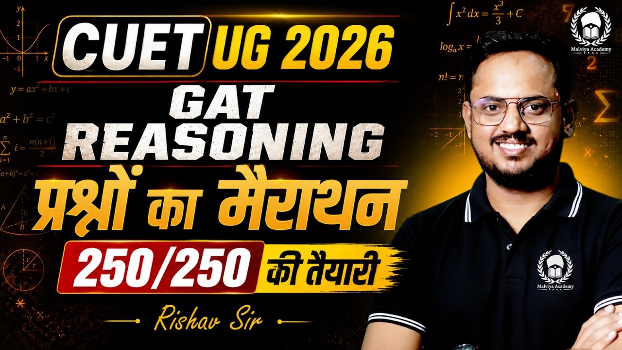 CUET UG 2026 GAT Reasoning Most Expected MCQ | प्रश्नों का मैराथन ...