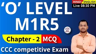 O level M1R5  Objective Questions Chapter 2|O level Exam Preparation|O level Jan 2022