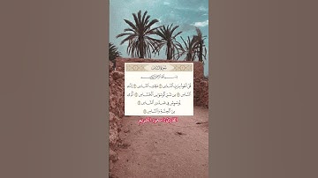 #قرآن_كريم #سورة_الناس #سعود_الشريم #تلاوة_هادئة#تلاوة_خاشعة #استغفر_الله #لا_حول_و_لا_قوة_الا_بالله
