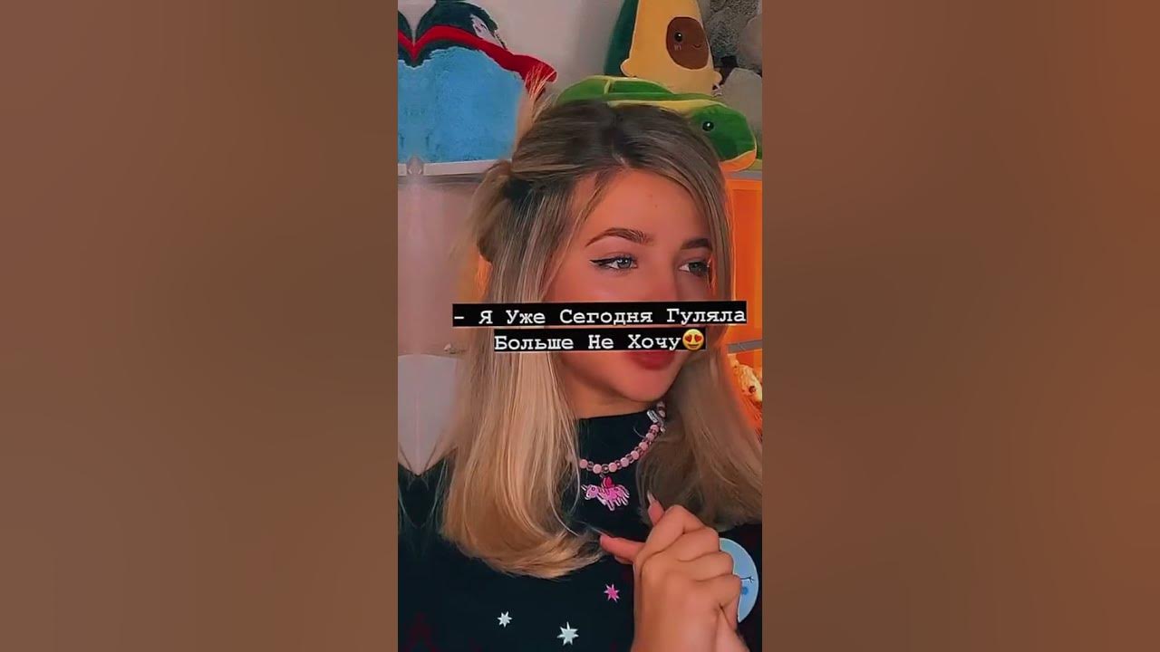 •Отмазки Чтобы Не Идти Гулять💗 - YouTube