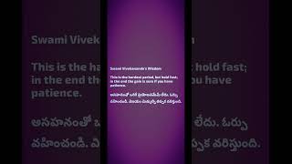 Swami Vivekananda's Wisdom. ✨👏🙂; #difficult #time #patience #hardwork #success #quotes #inspiration