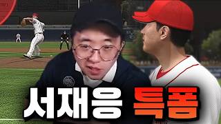 기아 서재응 진짜 좋을까??