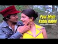 Pyar Mein Kabhi Kabhi (Lyric Video) | Lata Mangeshkar, Shailendra Singh | Chalte Chalte | Hindi Song