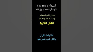 تلاوة خاشعة||#القران#اكسبلور l#القران_الكريم#لايك#دويتو#تيك_توك#ترند #راحة_نفسية#explore#like#funny