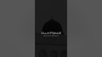 سورة إبراهيم | الآية 32-37#القرآن_الكريم #عبد_الرحمن_مسعد  #القرآن_ربيع_القلوب_ونور_الصدور#التفاعل💯👍