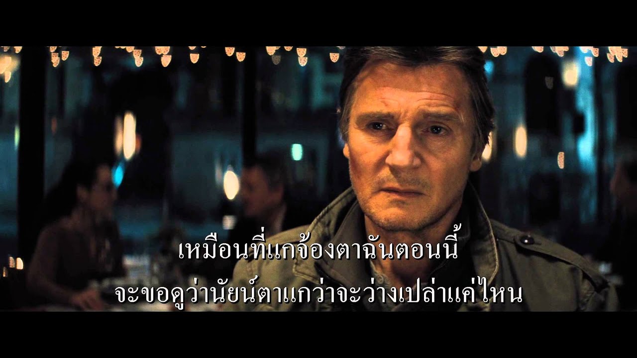 run-all-night-trailer-f1-youtube
