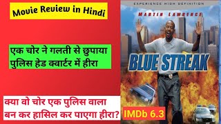 Blue Streak Review In Hindi