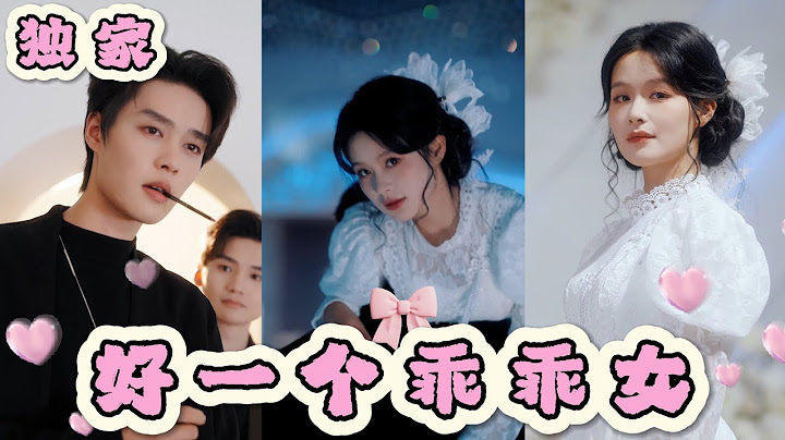 【獨家劇情】💘乖乖女被迫嫁豪門？柯淳踹門闯入當眾扛走新娘抢婚！🔥#霸道愛情 #陸劇 #中國劇 #短劇 #cdrama